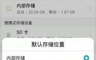 华为内存卡怎么设置（教大家华为手机的内存卡怎么用设置的方法）