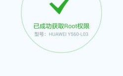 华为root权限获取官网（华为root授权在哪里）