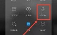 华为录音功能（华为录音功能怎么不在锁屏上显示）