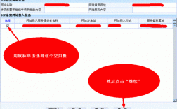 网站只有1个域名，分别放在几个服务器上怎么备案，公司两个域名怎么备案的