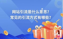 哪里网络引流大（网上都是什么软件可以引流）