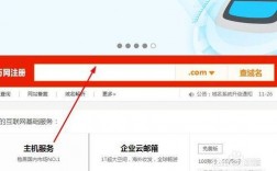 万网企业怎么买域名（万网申请域名流程）