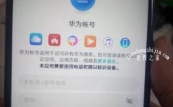 华为m3用户（华为m3账号密码忘记了无法重置）