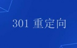 301条款为什么过时了，301重定向是什么意思