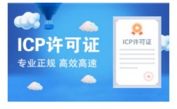 怎么查询icp许可证和域名注册证（怎么查询icp许可证和域名注册证信息）