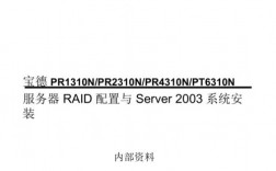 服务器需要raid（服务器需要客户端证书是什么意思）