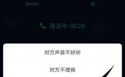 为什么soul一直语音匹配不到人，为什么soul只能匹配两次语言呢