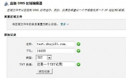 如何在cPanel中使用DNS区域编辑器添加记录（如何在cpanel中使用dns区域编辑器添加记录）（windows xp怎么连接网络电缆)