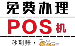 公司pos怎么申请，公司pos怎么办理