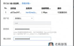 改租服务器密码（修改服务器用户密码）