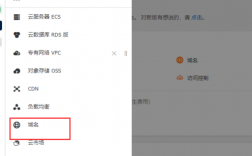 阿里云域名信息怎么看（阿里云域名）
