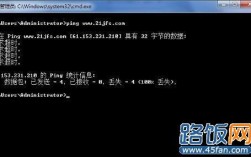ping香港服务器出现请求超时是怎么回事（ping命令中请求超时是什么意思)