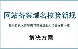 备案域名的全面解析：从申请到备案的全过程分析（备案 域名）