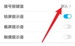 华为拨号键盘怎么设置（华为手机拨号键盘声音怎么设置）