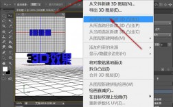 ps3d文字功能在哪里（ps3d文字如何改变颜色）