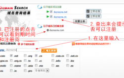 怎么查看电脑域名，怎么样查电脑网站域名信息