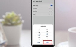 华为手机怎么设置定时开关机（华为手机怎么设置定时关机）
