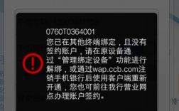为什么手机建设（为什么建设银行手机银行开通不了)
