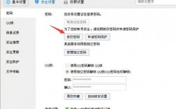 qq空间设置密码在哪里（空间 设置密码）