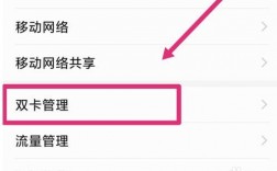 华为手机双卡怎么切换（华为手机双卡怎么切换使用流量数据）