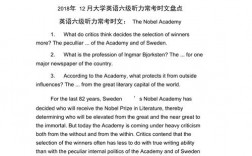 六级英语考试的时候要不要看听力题，为什么英语六级听力影音不一样