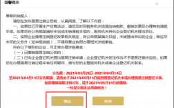 注销公司网上怎么备案表（公司注销备案公告在哪里打印）