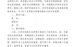 企业如何制定应急响应计划应对网络安全事件（三防应急是指哪三防)