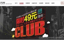 club域名注册（club域名为什么这么贵）