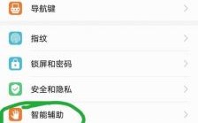 华为荣耀手机助手（华为荣耀手机助手如何打开）