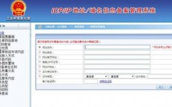 is上怎么查备案系统（ip查备案）