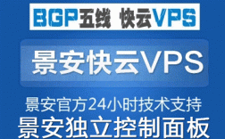 景安服务器vps（景安服务器托管）