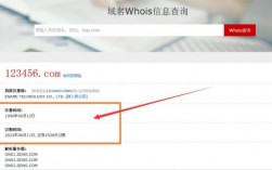 如何看域名在哪里注册（如何看域名在哪里注册时间）