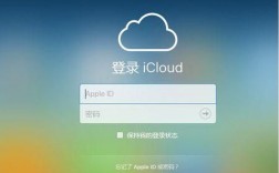 iphone怎么登录云主机（苹果手机如何登录云端）