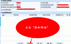 怎么注册网站域名备案（公司域名怎么注册备案)