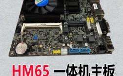 hm65主板怎么超频？解锁潜能：HM65主板超频全攻略