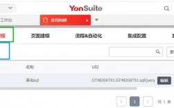 gsuite怎么注册（用友yonsuite教程)