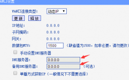 怎么改网络域名（怎么改网络域名让网速快）