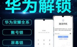 华为远程锁（华为远程锁机 能被破解吗）
