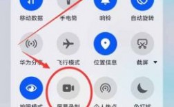 华为怎么录屏幕视频（华为怎么录屏幕视频带声音）