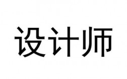 哪里能查到设计师商标作品（设计作品在哪里看）