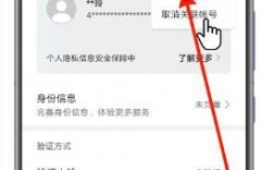 华为如何取消实名认证（华为取消实名认证怎么取消）