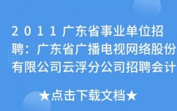 云浮哪里有网络公司推荐的简单介绍