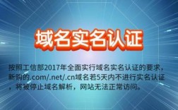 域名实名制认证（域名实名认证后还需要备案吗）