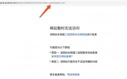 什么叫域名限制，域名突然不能访问是为什么呢