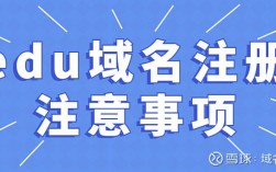 edu.cn域名申请（edu域名怎么申请）