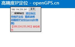 怎么样反查ip（怎么样反查询gps定位）