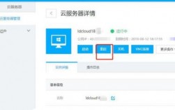 云服务器怎么重启（云服务器如何重启）