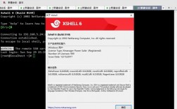 Xshell是做什么用的 Xshell下载安装教程（xshell安装包）（xshell安装步骤）