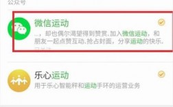 华为g7怎么用微信运动（华为手机如何使用微信运动功能）