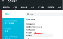 阿里云搭建怎么开放应用（阿里云搭建怎么开放应用）